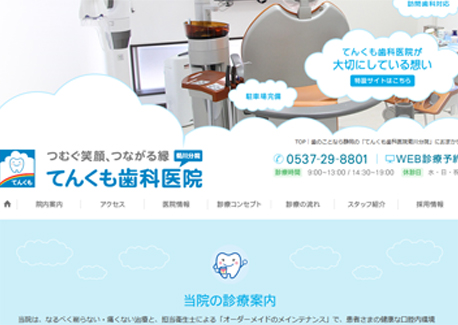 tenkumo-kikugawa.com