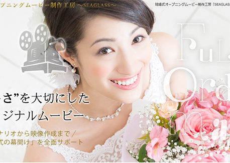 seaglass-opening.com