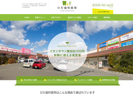 hida-dental.com<