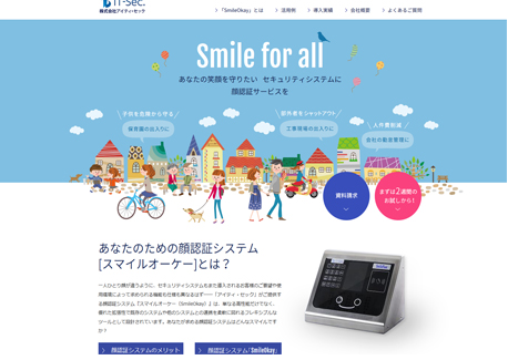 it-sec.co.jp<