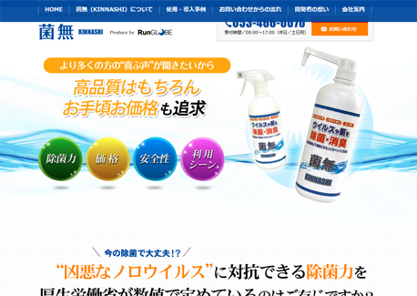 tenkumo-kikugawa.com