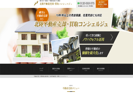 hokuriku-baikyaku.com