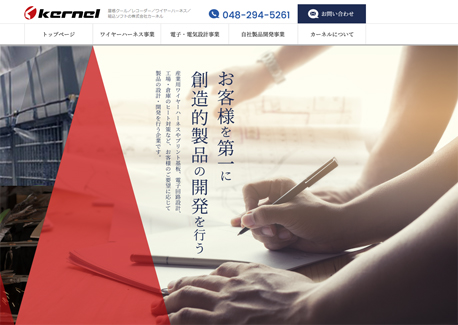 kernel-k.co.jp