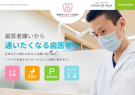 mino-dental.jp