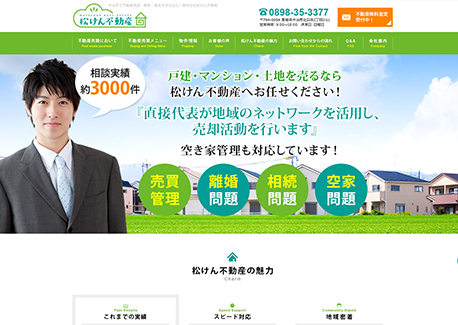 matsukenfudousan.com