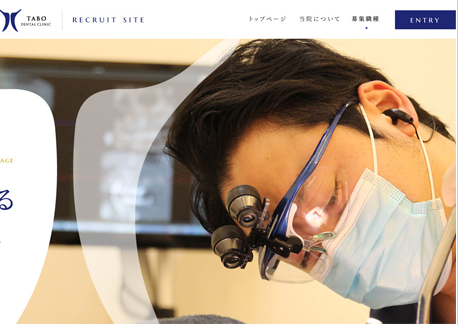 tabo-shika-recruit.com