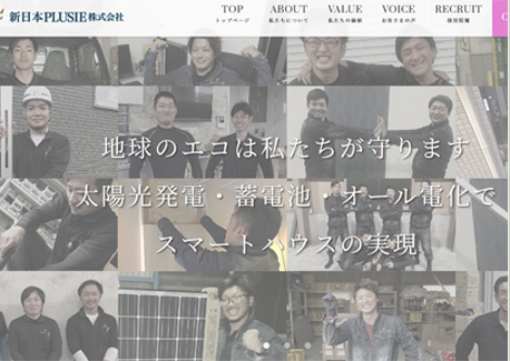 shinnihonplusie.co.jp