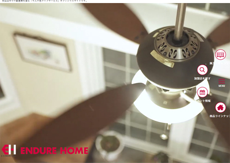 endure.jp
