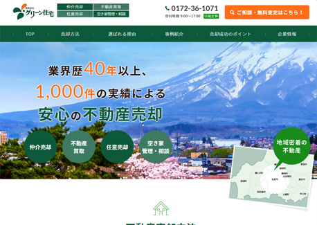 green-jutaku.co.jp/baikyaku/