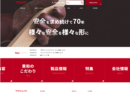 towaco.co.jp