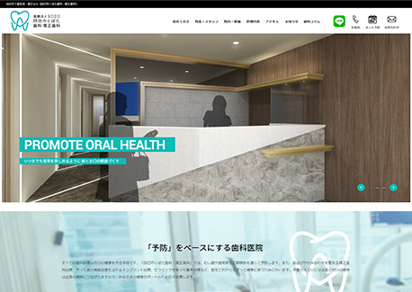 yokkaichi-kubota-shika.com/0721_test