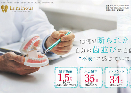 nagoya-luminous-official.com