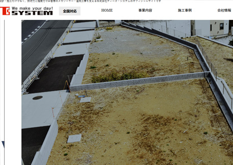 ts-system.jp