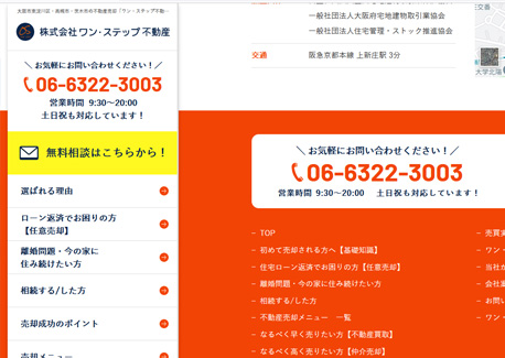 onestep-fudousan.co.jp